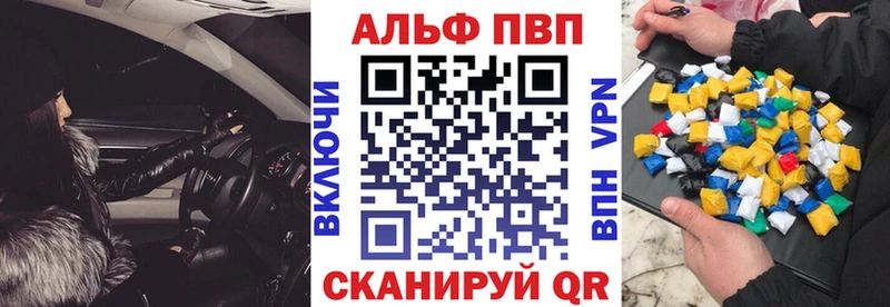 цена   omg ссылки  APVP VHQ  Невельск 