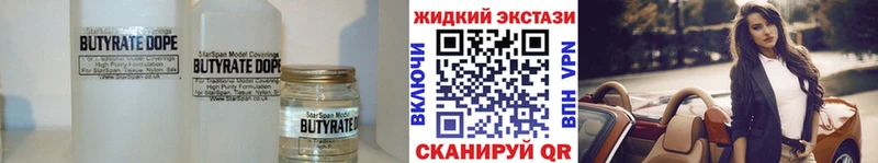 Бутират бутандиол Невельск