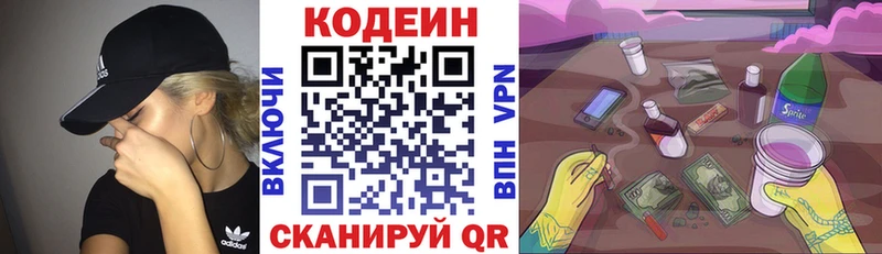 Кодеиновый сироп Lean Purple Drank  Невельск 