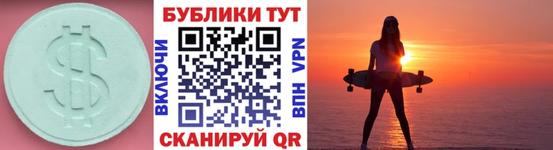 ЭКСТАЗИ таблы  наркотики  Невельск 