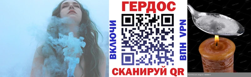 ГЕРОИН VHQ  Невельск 