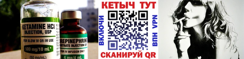 Кетамин VHQ Невельск