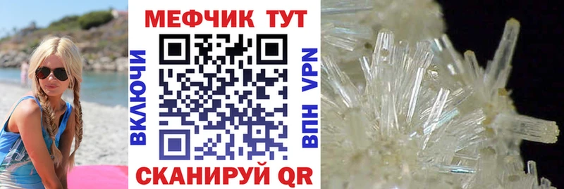 Меф мяу мяу мука Невельск