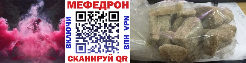 Меф кристаллы где можно купить Невельск