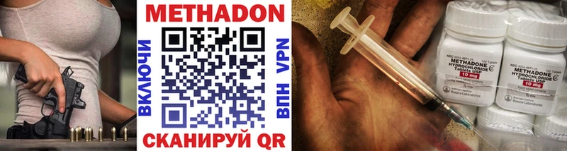Метадон VHQ  Невельск 