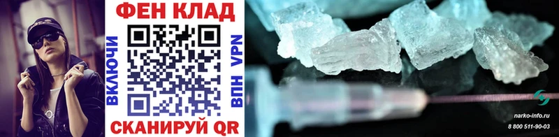 Первитин Methamphetamine Невельск