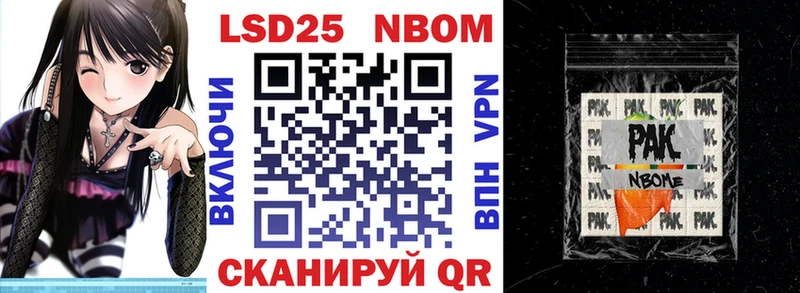Марки N-bome 1500мкг  Невельск 